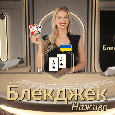 Classic Ukrainian Blackjack 2